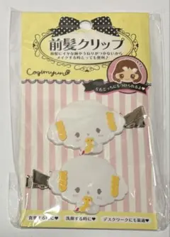 サンリオ　前髪クリップ　ヘアピン　こぎみゅん