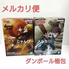 【匿名配送】ナルト　VIBRATION STARS　我愛羅　フィギュア　2種