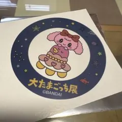 大たまごっち展　シークレットクリアステッカー　ゆめみっち シール