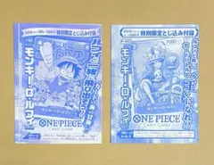 ジャンプ 付録 ONE PIECE カード ルフィ プロモ