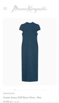 マメ クロゴウチ　Cotton Jersey Puff Sleeve Dressのサムネイル