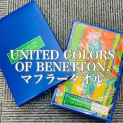 UNITED COLORS OF BENETTON マルチカラー ビタミンカラーのサムネイル