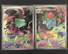 2枚 フシギダネ フシギソウ AR メガブレイブ