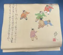 Item thumbnail for item b838e8ab-8ad0-4118-bec9-95b0ebbee294