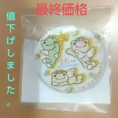 2026年最新】かえるのピクルス ピンズの人気アイテム - メルカリ