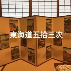 2026年最新】衝立 レトロの人気アイテム - メルカリ
