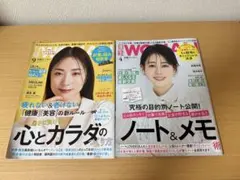 日経 WOMAN (ウーマン) 2024年 9月号、2025年4月号　まとめ売り