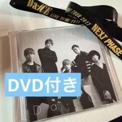 2026年最新】Da-iCE 銀テープの人気アイテム - メルカリ