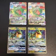 匿名配送 ポケモンカード レックウザGX RR sm7 4枚セット - メルカリ