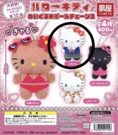 ハローキティ ぬいぐるみボールチェーン2