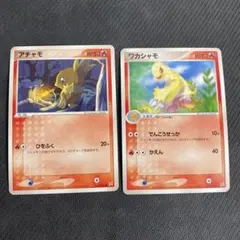 アチャモ　ワカシャモ ★ 強化拡張パックex1 マグマVSアクア ふたつの野望