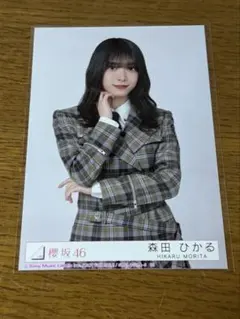生写真 櫻坂 森田ひかる UDAGAWA GENERATION 封入 チュウ