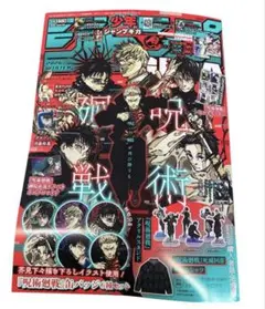 ジャンプギガ2026WINTER