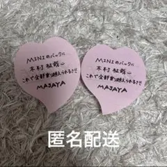 INI 木村柾哉 メッセージカード XQUARE MASTERPIECE