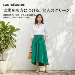ロートレアモン 日本製 リボンベルト付 コットン混 ギャザー フレアスカートのサムネイル