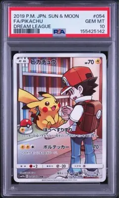 2026年最新】ピカチュウ chr psa9の人気アイテム - メルカリ