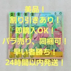 美品 光月日和 SR 2コス 黄 4枚 双璧の覇者 ワンピースカード