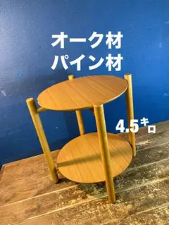 サイドテーブル　花台　フラワースタンド　プレーリー　パイン材　北欧風　木製　茶色