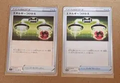 ポケモンカード エネルギーつけかえ2枚Set