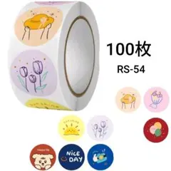 RS-54 ごほうびシール 花 チューリップ トイトレ 男の子女の子