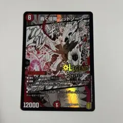 2025年最新】轟く侵略レッドゾーンの人気アイテム - メルカリ