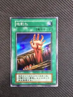 2026年最新】遊戯王 地割れ 初期の人気アイテム - メルカリ