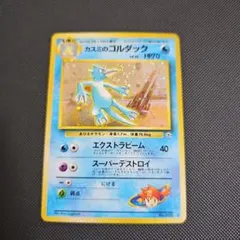 2026年最新】ポケモンカード カスミのゴルダックの人気アイテム - メルカリ