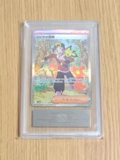 W*A様 【PSA10】ヒビキの冒険 SAR 熱風のアリーナ - メルカリ