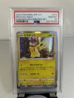 【PSA10】おとどけギフト プロモピカチュウ 272