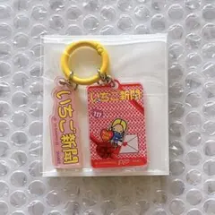 サンリオ 50周年 いちご新聞 アクリルチャーム 1980s