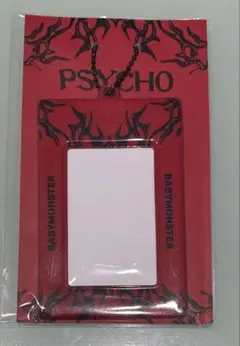 BABYMONSTER 韓国 POPUP PSYCHO キーリング - メルカリ