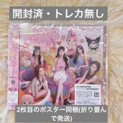 【ポスター付き】LE SSERAFIM DIFFERENTIFfマイメロクロミ盤