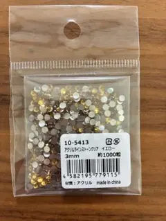 アクリルラインストーン イエロー 3mm 約1000粒 ネイル うちわ デコ