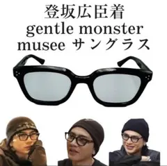 GENTLE MONSTER MIOMIO サングラス 登坂広臣着 - メルカリ