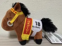 【新品・タグ付き】サラブレッドコレクション　ぬいぐるみ　サニーブライアン