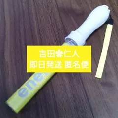 2026年最新】M!LK ペンライト 吉田仁人の人気アイテム - メルカリ