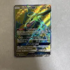 レックウザGX SR SM7 裂空のカリスマ 101/096 - メルカリ