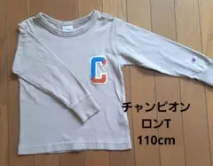 Champion ロンT 110cm