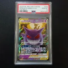 2026年最新】ミミッキュgx psa10の人気アイテム - メルカリ