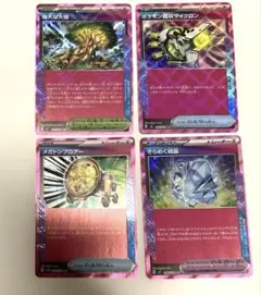 ポケモンカード　ACE 偉大な大樹　メガトンブロアー　きらめく結晶　他