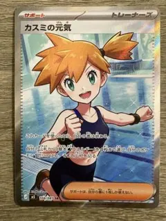 2026年最新】ポケモンカード sr サポートの人気アイテム - メルカリ