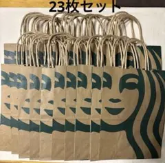スターバックス ショップ袋 紙袋 23枚セット まとめ売り