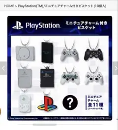 箱のまま　PlayStation ミニチュアチャーム付きビスケット(10個入)