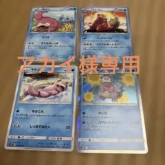 ヤドン lv.10 ヤドラン lv.39 dp4 1ed - メルカリ