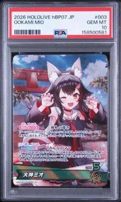 PSA10 ヴァイスシュヴァルツ #みおーん絵 大神ミオ SP - メルカリ
