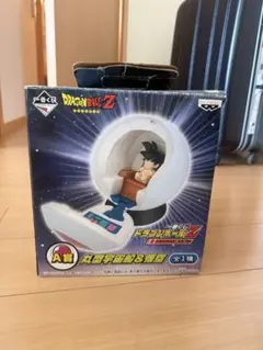 一番くじ ドラゴンボールZ A賞 丸型宇宙船&悟空 - メルカリ
