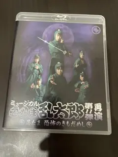 ミュージカル 忍たま乱太郎 第11弾　再演