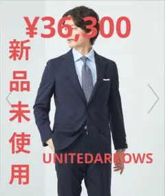 新品ユナイテッドアローズネイビーテーラードスーツジャケットXL ¥36300