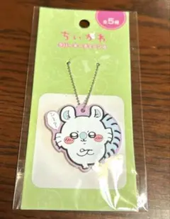 ちいかわ モモンガ ラバーキーチェーン4 100均 コラボ