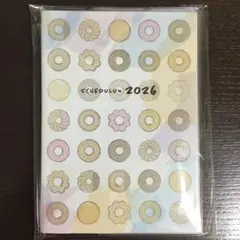 ミスド　福袋2026 スケジュールン